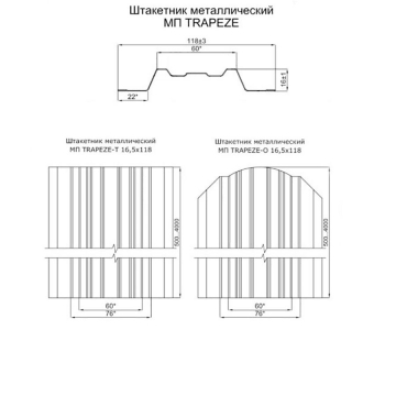 Штакетник металлический TRAPEZE